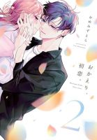 Welcome Back, First Love - Manga, Romance, Shoujo, Slice of Life